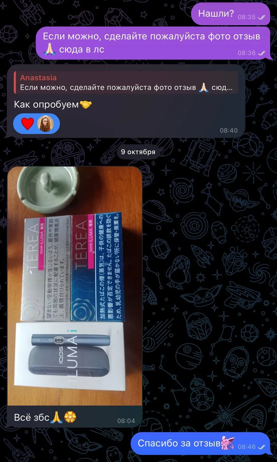 Переписка в Telegram: фото IQOS ILUMA i и двух блоков японских TEREA, клиент на Пхукете пишет, что всё отлично