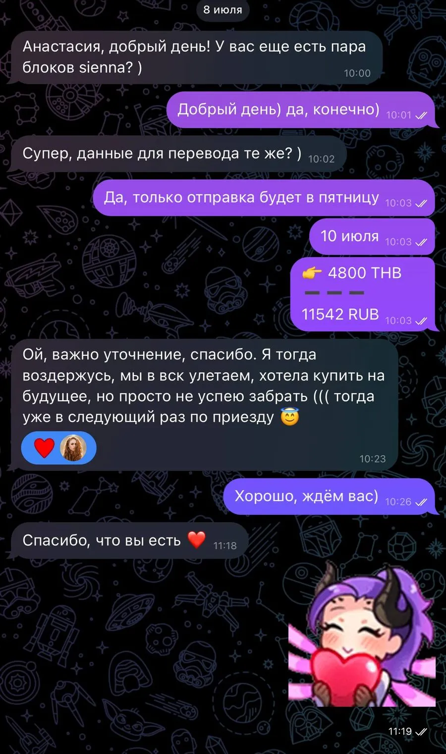 Переписка в Telegram: постоянная клиентка в Бангкоке спрашивает два блока TEREA Sienna, менеджер называет цену в батах и рублях, клиентка благодарит: «Спасибо, что вы есть»