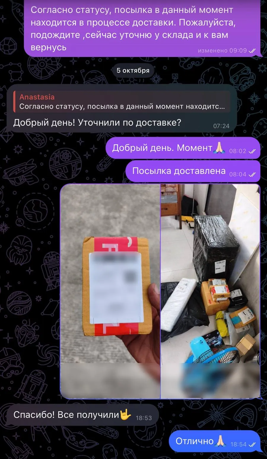 Переписка в Telegram: фото доставленной посылки Kerry в Банг Тао на Пхукете, клиент пишет: «Спасибо! Всё получили»