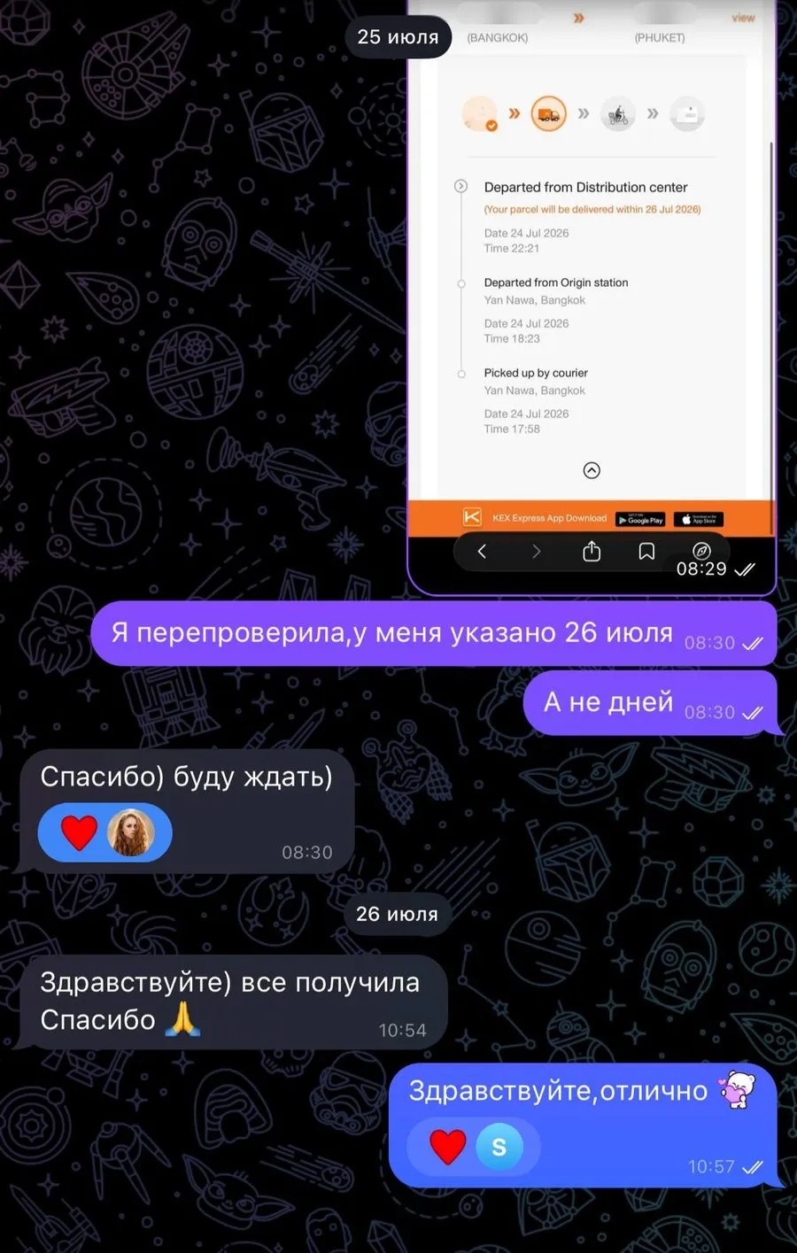 Переписка в Telegram: трек посылки из Бангкока на Пхукет с TEREA Bronze и одноразкой INFY, клиентка на следующий день пишет: «Всё получила, спасибо»