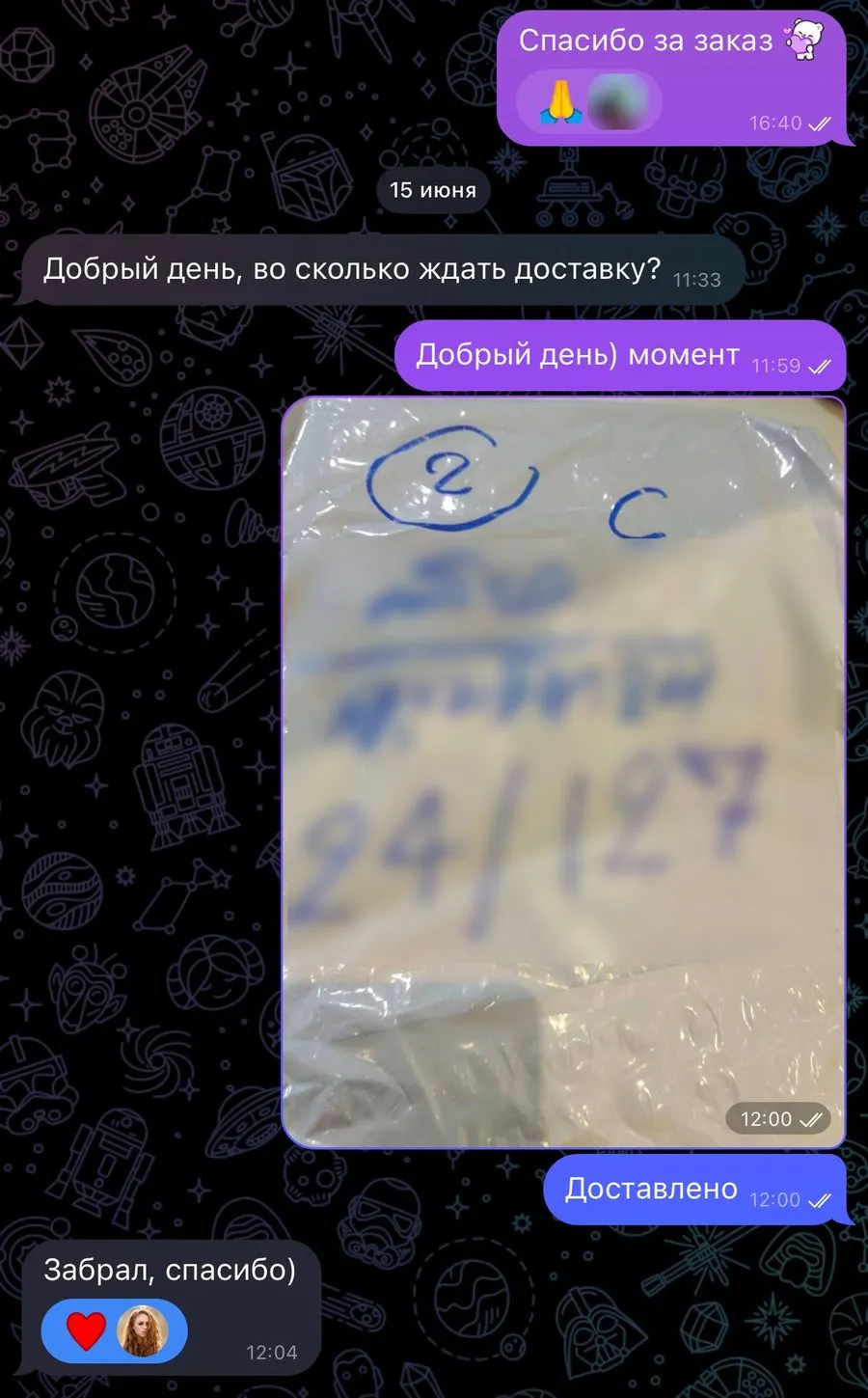 Переписка в Telegram: менеджер присылает фото посылки без логотипов, доставленной в кондоминиум на Сукхумвите в Бангкоке, клиент забрал её через несколько минут