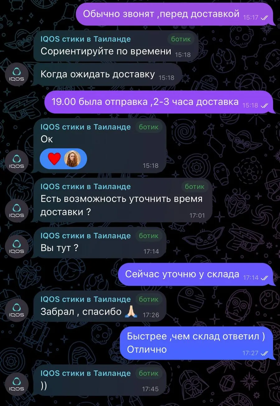 Переписка в Telegram: доставка курьером по Бангкоку за 2–3 часа, клиент забрал посылку раньше, чем склад ответил менеджеру